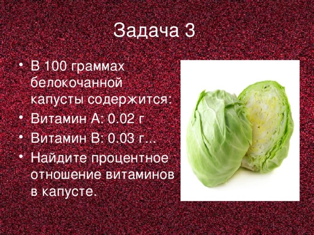 Задача 3