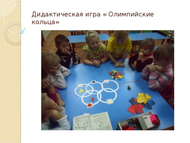  Дидактическая игра «Лабиринт» 