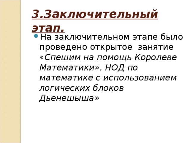  «Найди клад» 