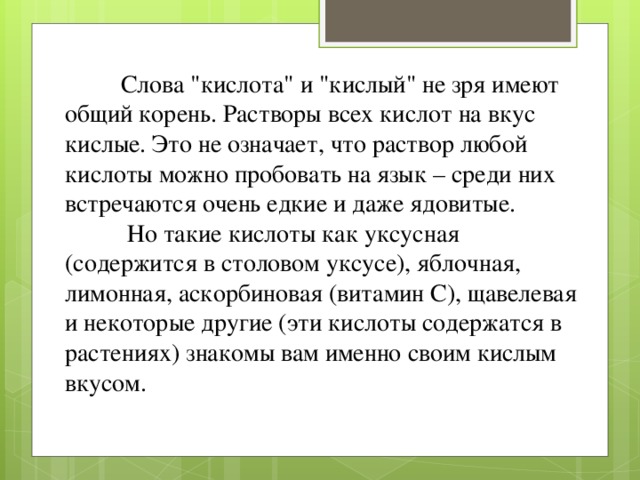  Слова 