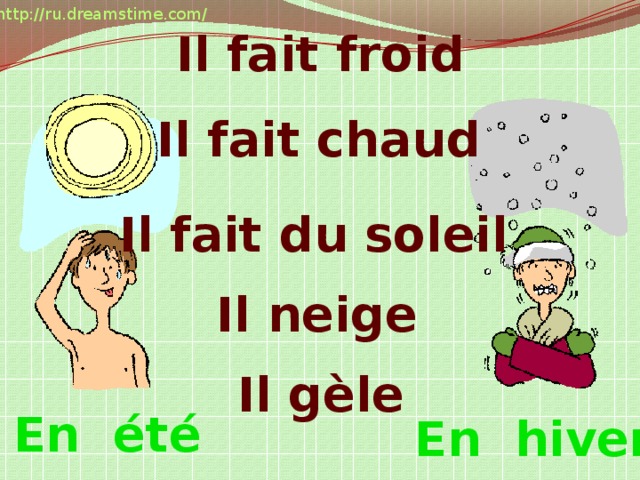 http://ru.dreamstime.com/ Il fait froid Il fait chaud Il fait du soleil Il neige Il gèle En  été En  hiver