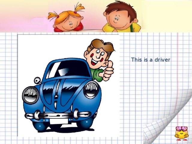 This is a driver 