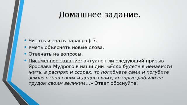 Домашнее задание.