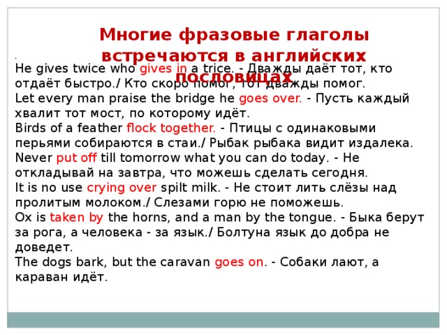 Значение предлогов Предлог 
