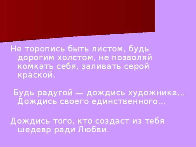  Но опять же.  Один художник купит дешевый альбом в ближайшем магазине.  Другой будет искать холст качественный, может неделю ждать, месяц, может на другой край земли за ним поехать.  