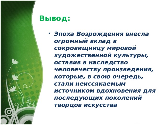 Вывод: