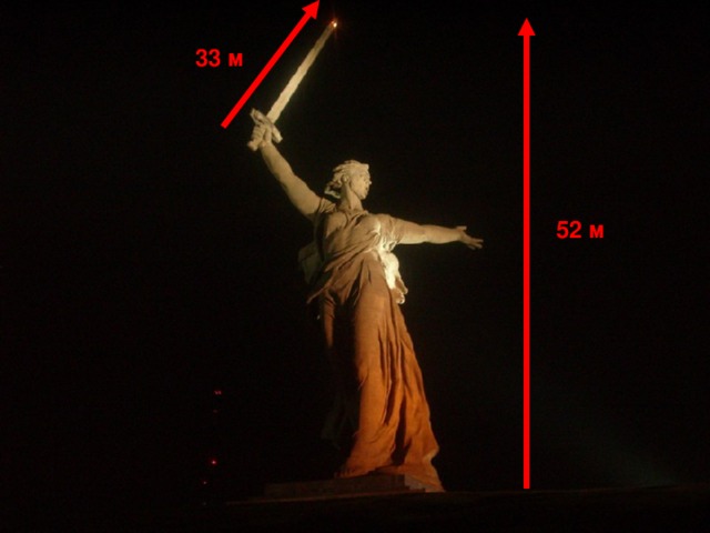 33 м 52 м 