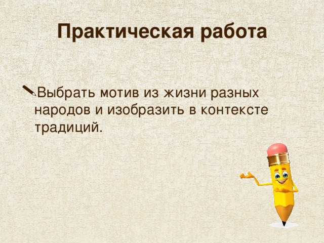 Кто эта женщина? Что она делает? Можем ли мы определить ее сословие и род занятия? 