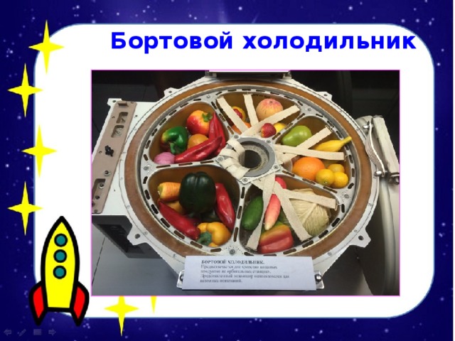 Бортовой холодильник 