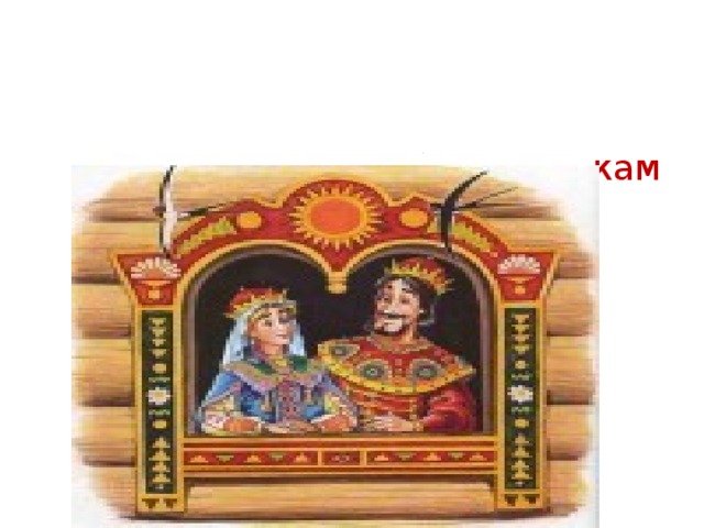  Вопросы болельщикам 