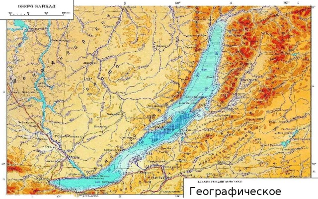 Географическое положение 