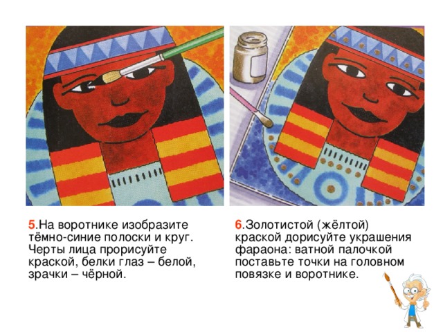  3 .Нижнюю половину фона закрасьте тёмно-синей краской, воротник – бирюзовой, волосы до подбородка – чёрной, шею и лицо – коричневой.  4 .Средней кисточкой нарисуйте полоски на волосах. Повязку на голове сделайте бледно-голубой, кайму – красной. Добавьте тёмно-синие треугольники. 