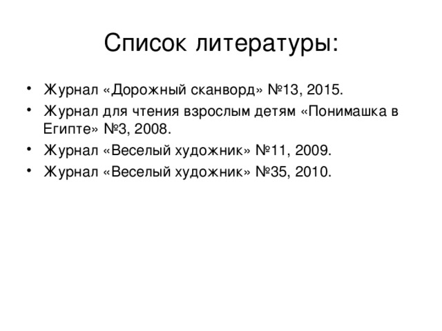 Задание 3-2-1 3 - вещи, которые я сегодня выучил(а) 2 - вопроса, которые у меня остались 1 – идея, о том, как я буду использовать материал урока 