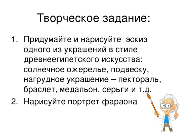 Какой цветок в Египте считался священным? 