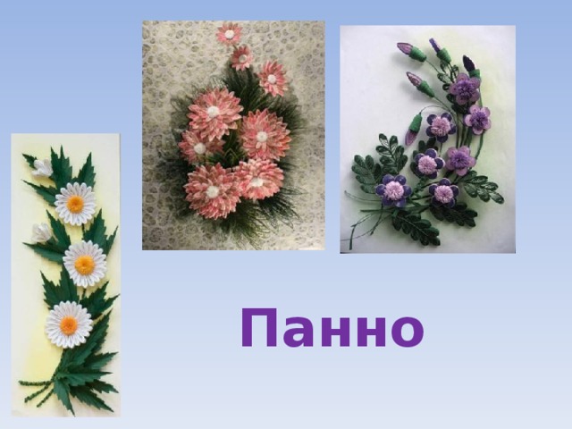Панно 