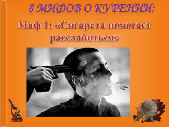 21.10.16