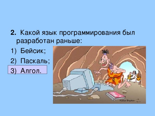 2. 
