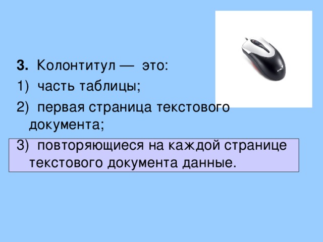 3. 