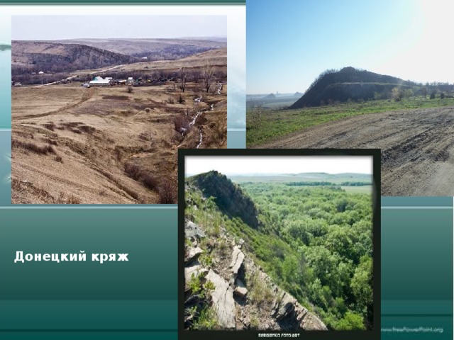 Донецкий кряж