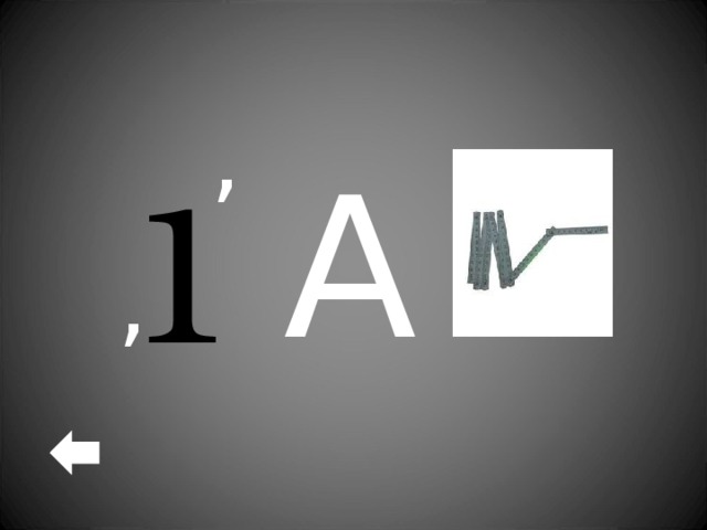 , А 1 , 