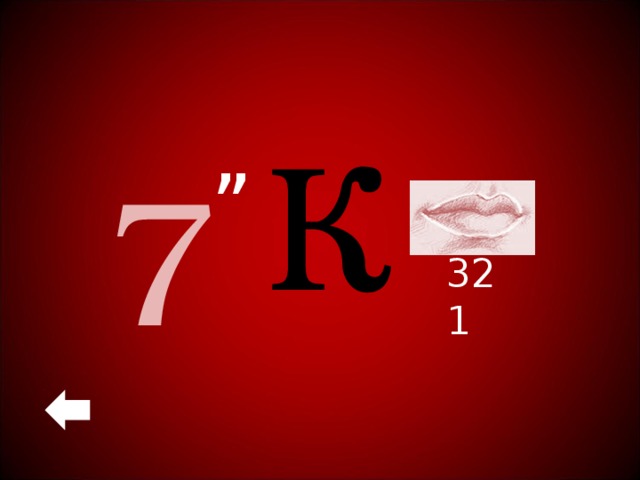 , , К 7 321 