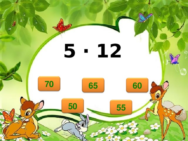 5 · 12 70 60 65 50 55 