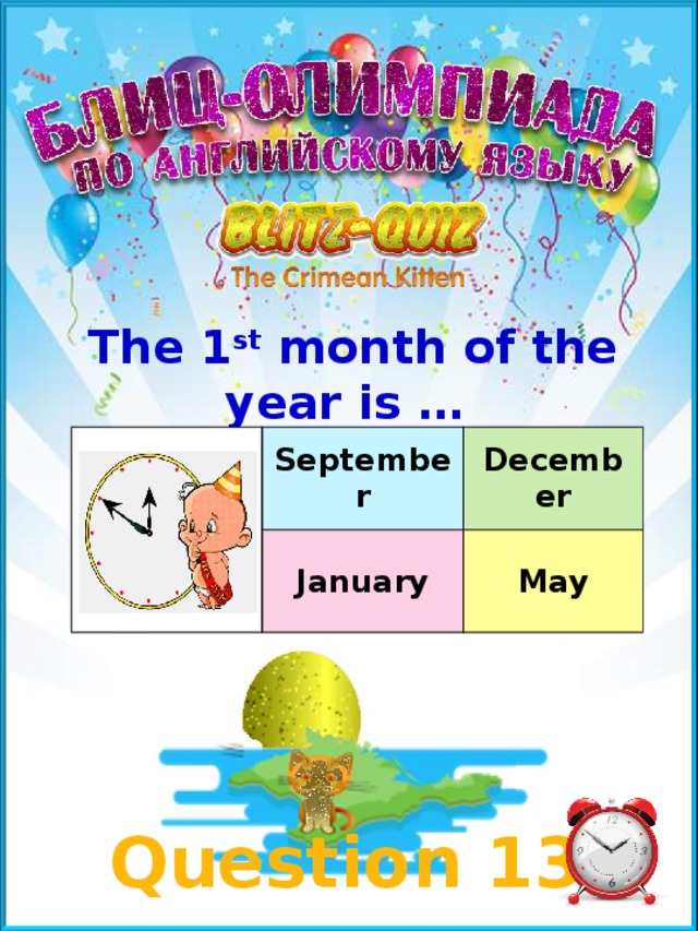 The 1 st month of the year is … September December January May Question 13 