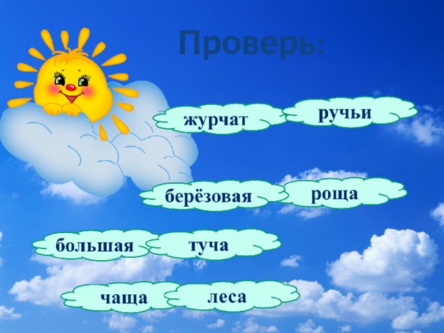 Проверь : 