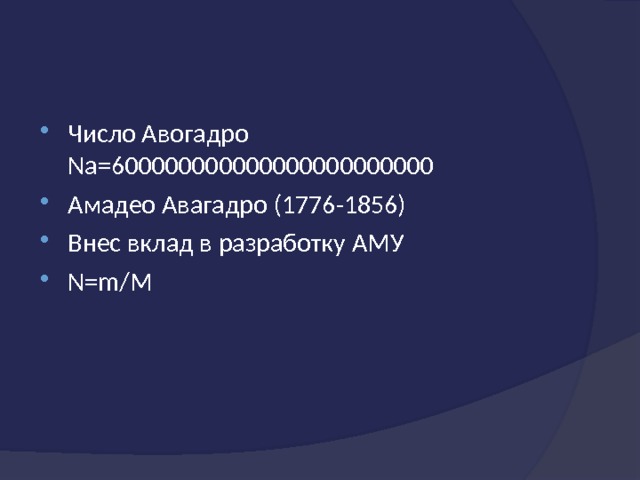 Презентация к уроку по теме: Валентность.