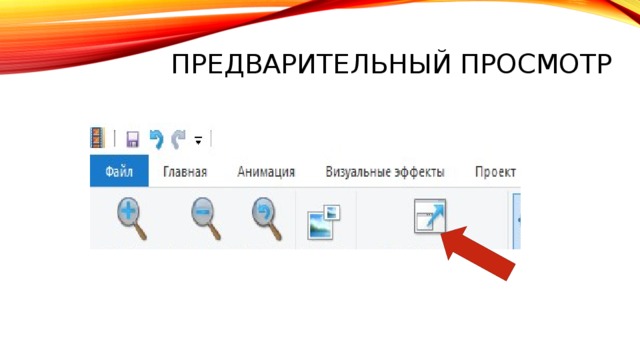 Предварительный просмотр 