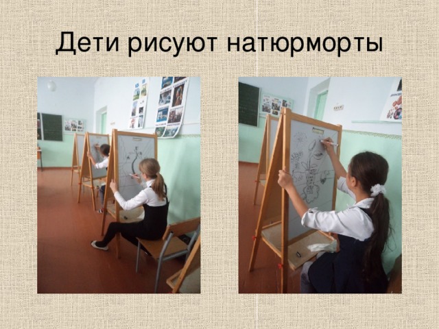 Дети рисуют натюрморты 