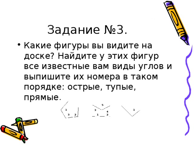 5 1 1 3 4 3 2 1 2 
