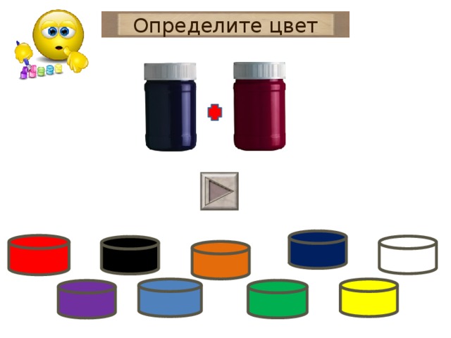 Определите цвет