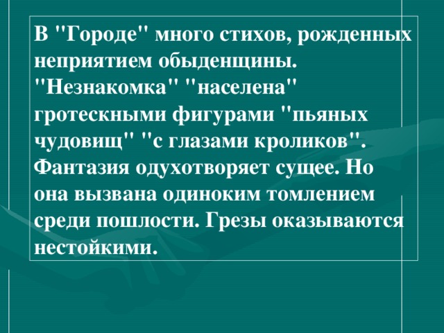 В 