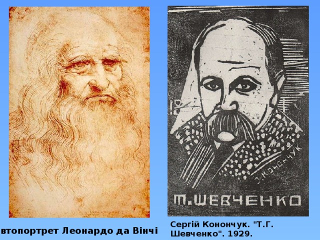 Сергій Конончук. 