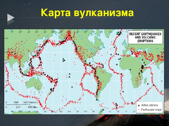 Карта вулканизма 