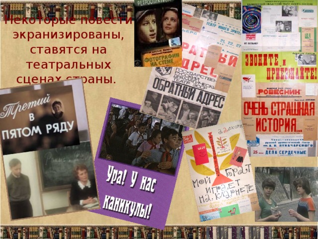 Некоторые повести экранизированы, ставятся на театральных сценах страны.   