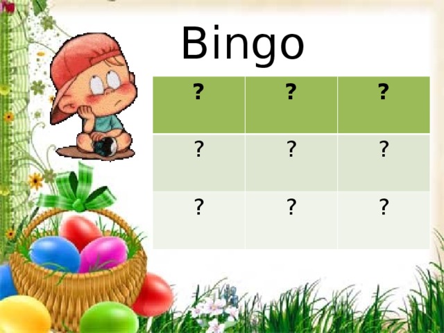 Bingo ? ? ?  ? ? ? ?  ? ? 