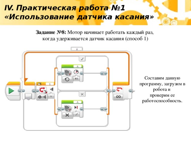 Практическая работа №1