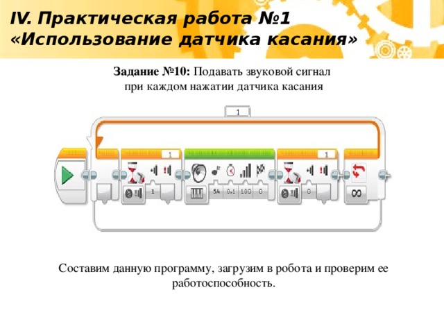 Практическая работа №1