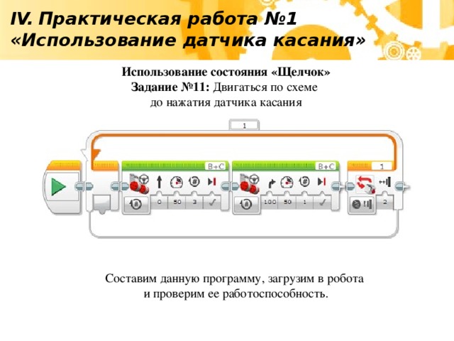 Практическая работа №1