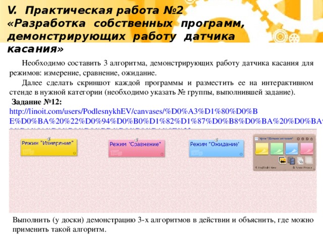 Практическая работа №2