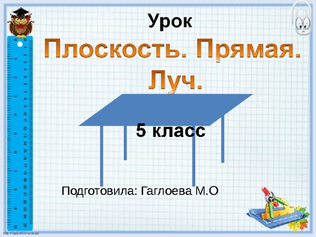 Подготовила: Гаглоева М.О 