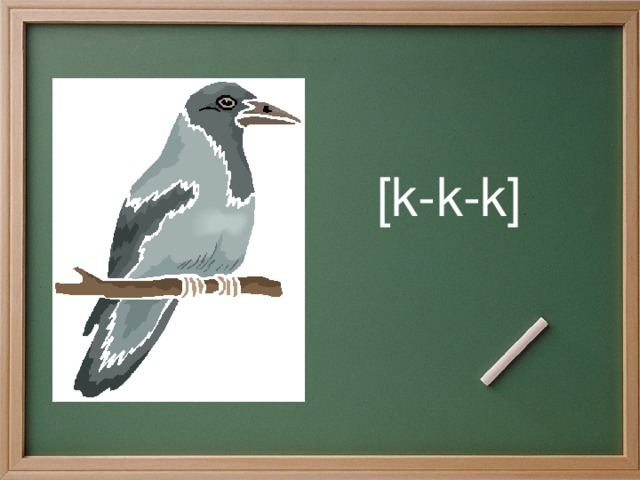 [k-k-k] 