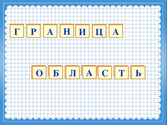 600 3 80 490 240 900 30 Н Г А А Р И Ц 900 90 280 7 48 450 400 А Ь О Л Б С Т 4 