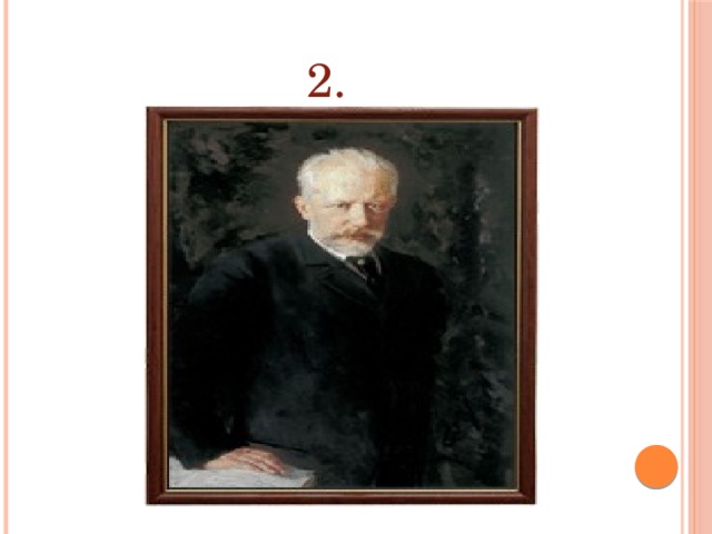 2. 