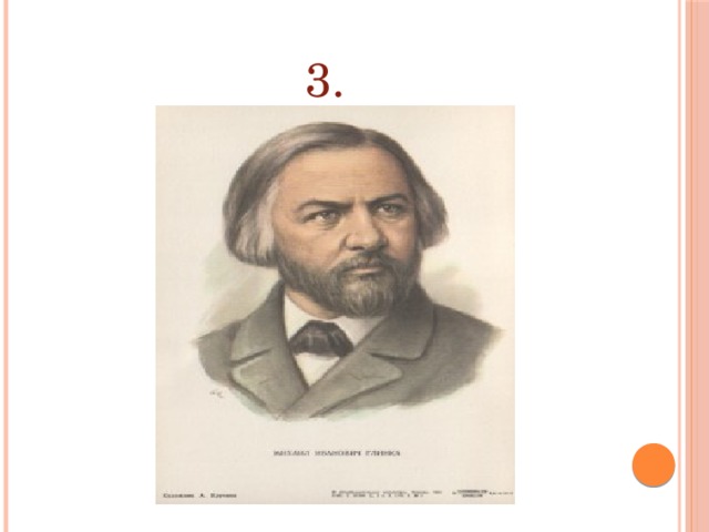 3. 