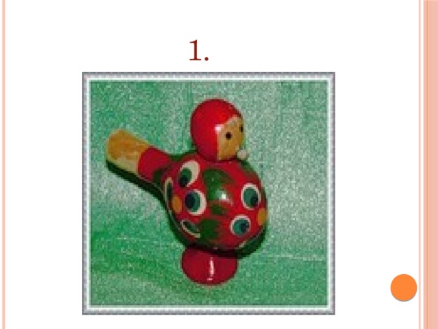 1. 