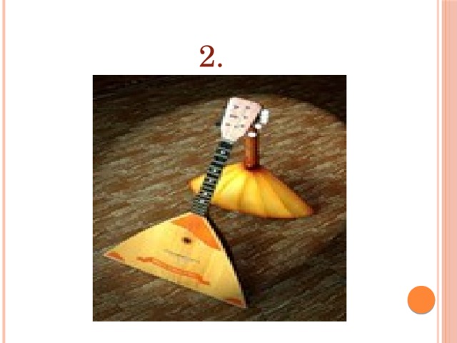 2. 
