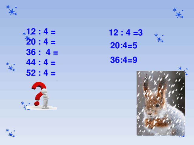  12 : 4 = 20 : 4 = 36 : 4 = 44 : 4 = 52 : 4 =      12 : 4 =3 20:4=5 36:4=9 